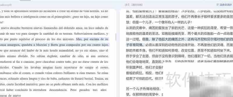 百度翻译上线西语新功能