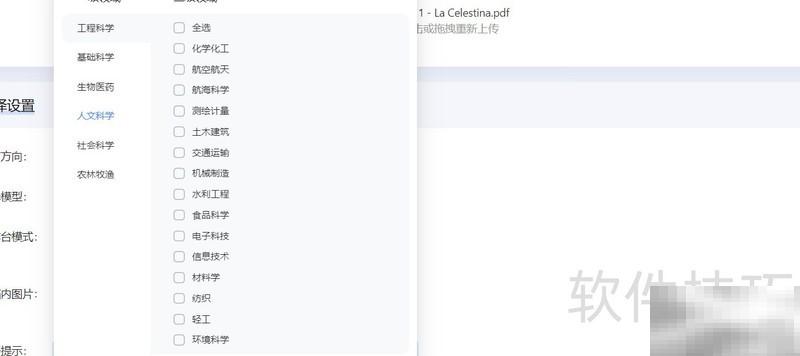 百度翻译上线西班牙语新功能