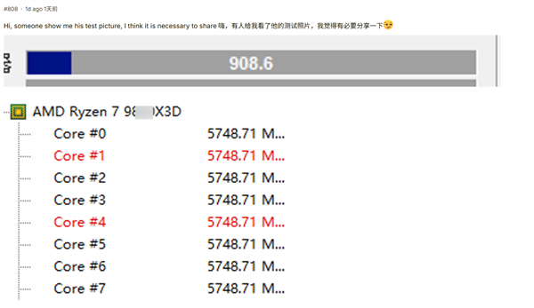 锐龙7 9850X3D全核频率冲上5.75GHz:还没到极限