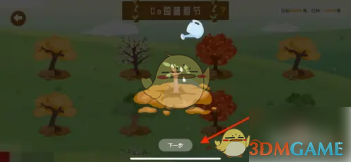 《costudy》种树教程