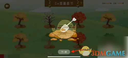 《costudy》种树教程