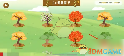 《costudy》种树教程