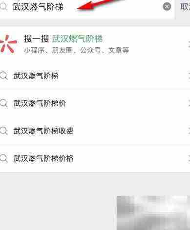 武汉天然气阶梯收费详解