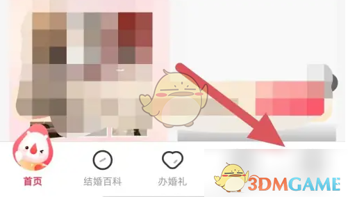 《婚礼纪》设置身份方法