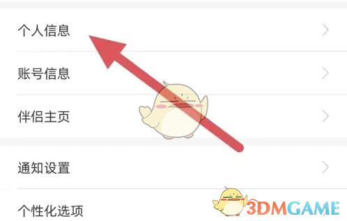 《婚礼纪》设置身份方法