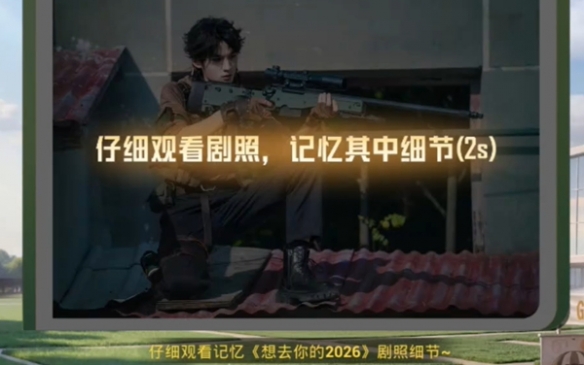 和平精英想去你的2026答案大全