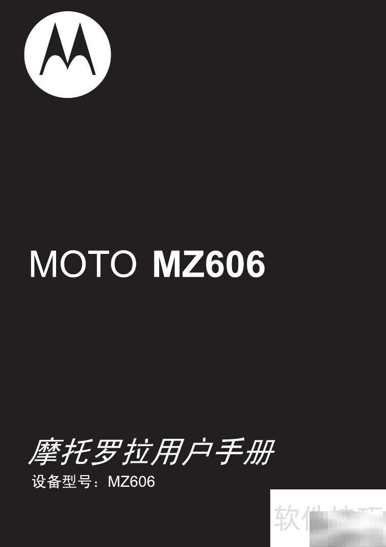 摩托罗拉MZ606触摸屏使用教程