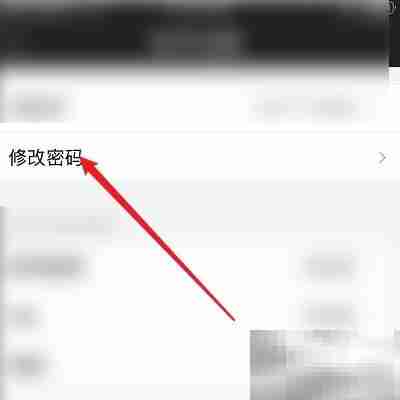POCO摄影密码修改指南