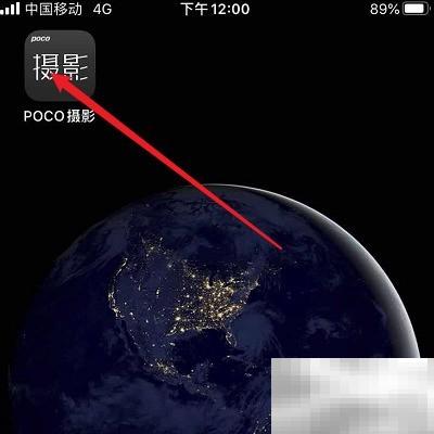 POCO密码修改教程及技巧