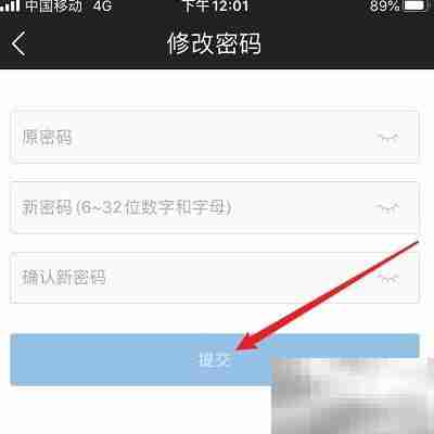 POCO摄影密码修改指南