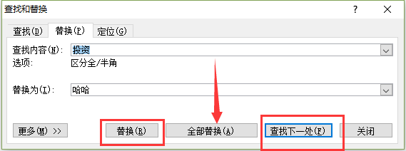 word2014怎么替换文字？word2014替换文字的方法
