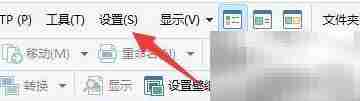 Directory Opus工具栏边框设置