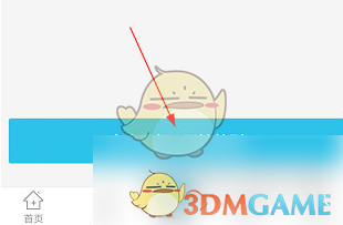 《达目标》修改目标名称方法