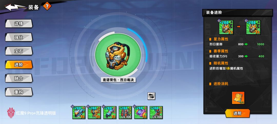 《远星集结》S1赛季装备玩法详解及装备推荐