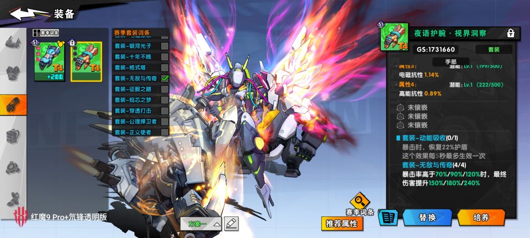 《远星集结》S1赛季装备玩法详解及装备推荐