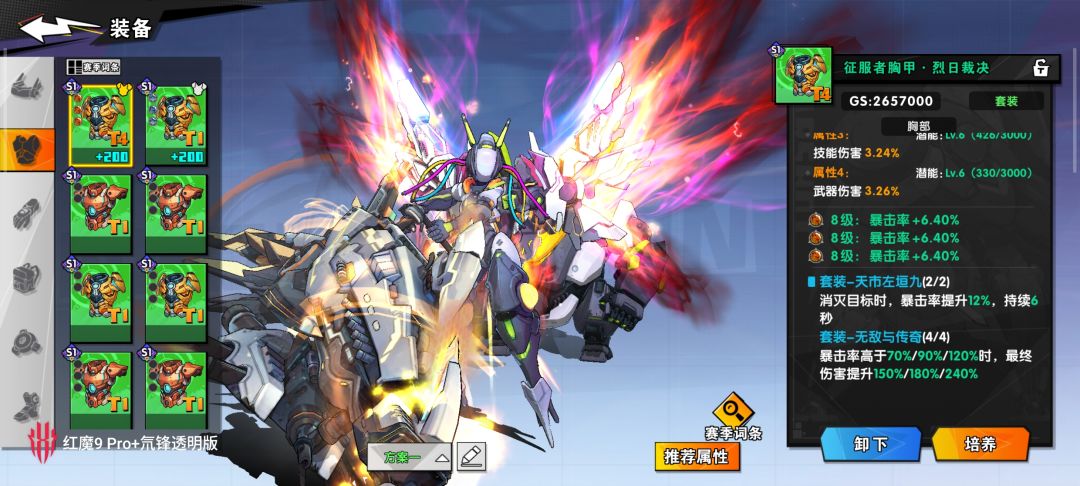 《远星集结》S1赛季装备玩法详解及装备推荐