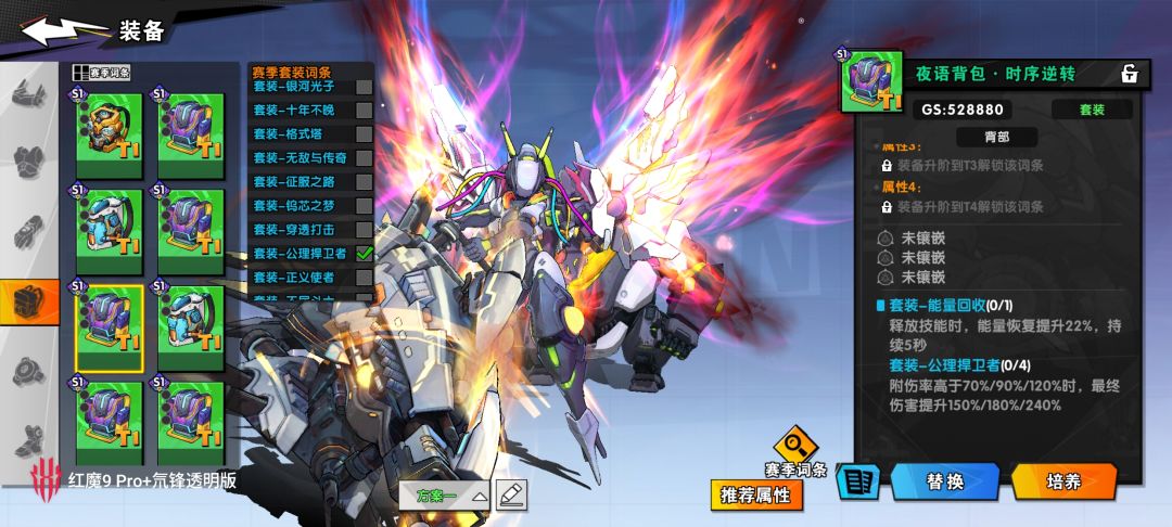 《远星集结》S1赛季装备玩法详解及装备推荐