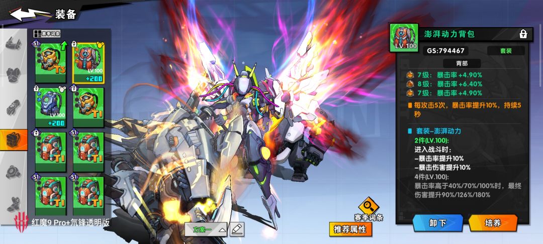 《远星集结》S1赛季装备玩法详解及装备推荐