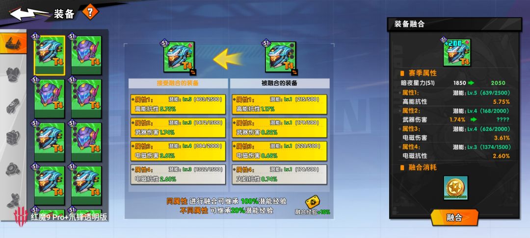 《远星集结》S1赛季装备玩法详解及装备推荐