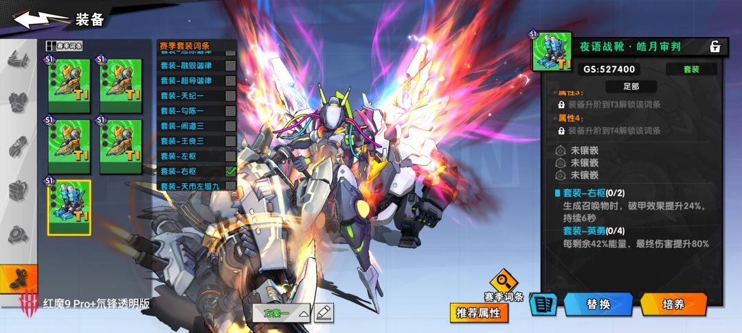 《远星集结》S1赛季装备玩法详解及装备推荐