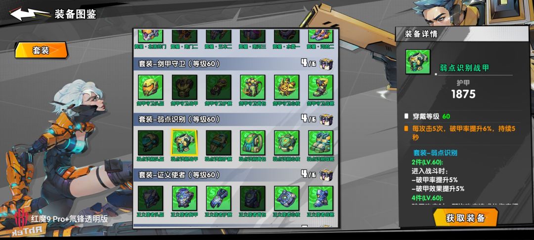 《远星集结》S1赛季装备玩法详解及装备推荐