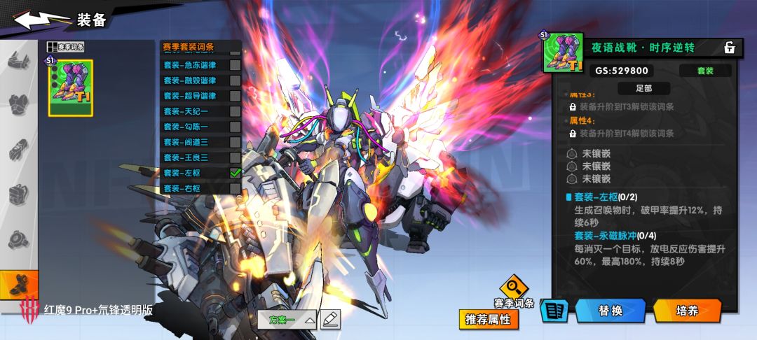 《远星集结》S1赛季装备玩法详解及装备推荐