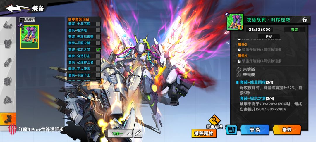 《远星集结》S1赛季装备玩法详解及装备推荐