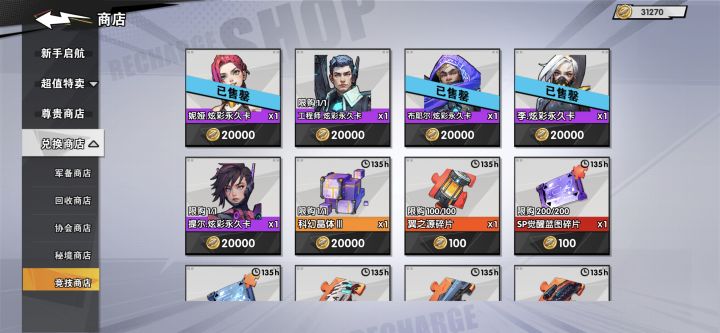 《远星集结》全阶段资源规划养成攻略