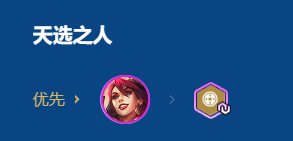 金铲铲之战2026福星恭喜发财瑟庄妮开局阵容推荐