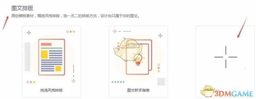 秀米编辑器视频导入教程详解