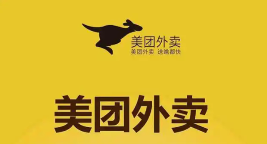 美团外卖商家版PC版登录网址 美团外卖商家版电脑在线管理