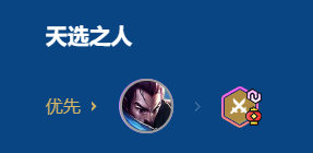 金铲铲之战2026福星恭喜发财永恩开局阵容推荐