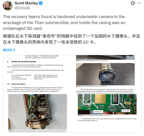 泰坦号内爆致5人遇难，闪迪卡保存12张照片9段视频