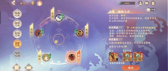 《忘川风华录》幽墟踏破配队攻略