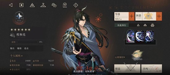 《重返未来：1999》程和光抽取建议