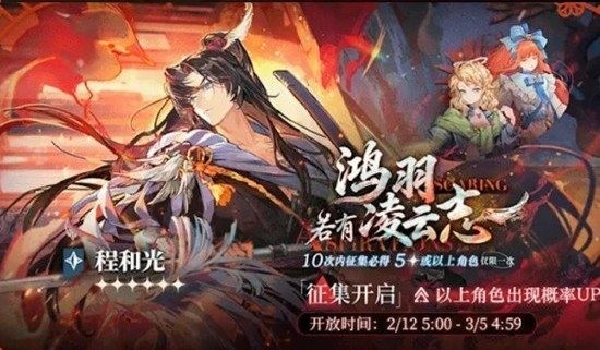 《重返未来：1999》程和光抽取建议