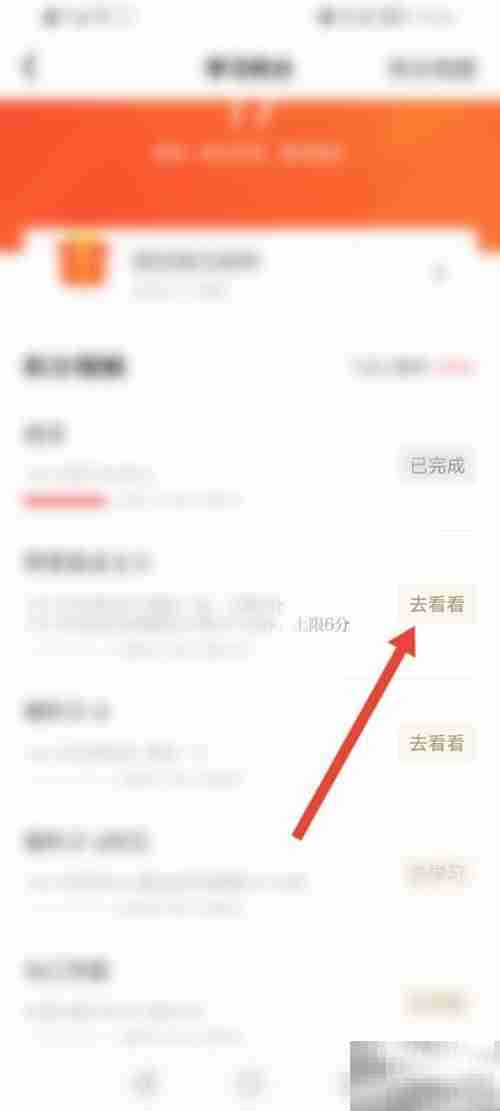 强国点点通高分技巧