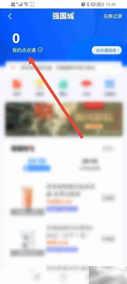 强国点点通高分技巧