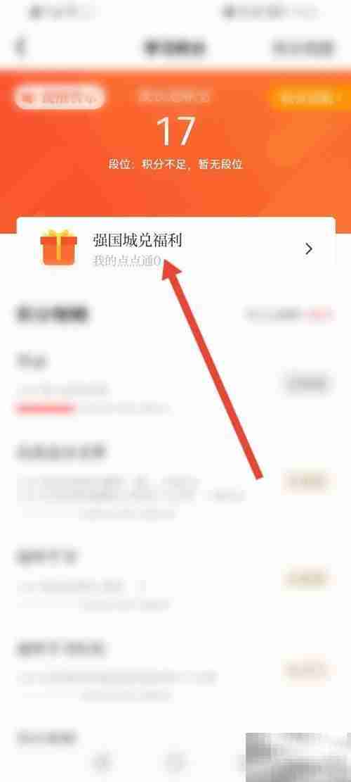强国点点通高分技巧