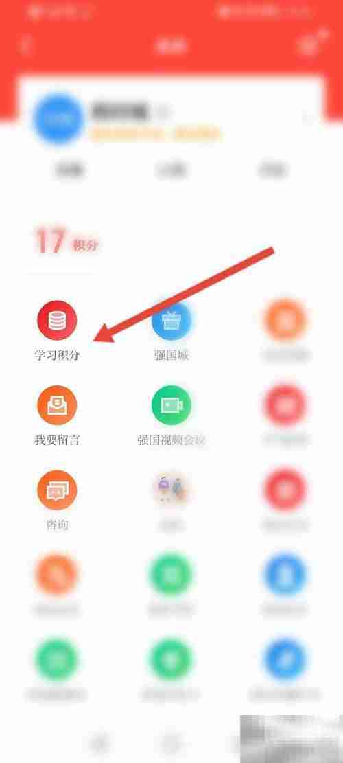 强国点点通高分技巧