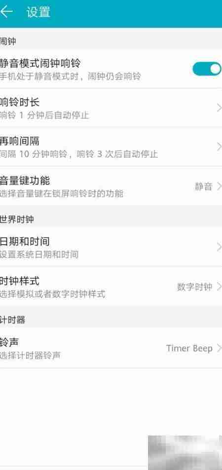 华为手机改数字为模拟时钟