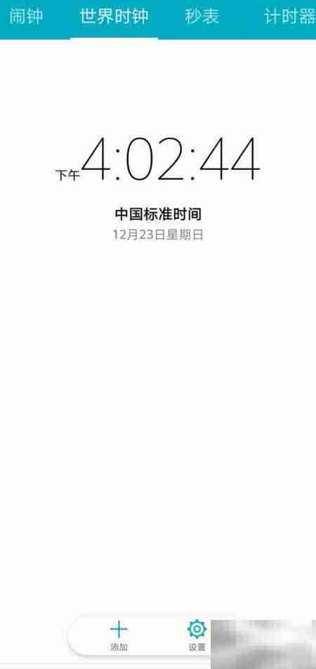 华为手机改数字为模拟时钟