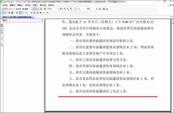 如何打开ceb文件?