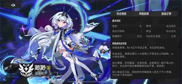 伊瑟渺渺技能加点及搭配推荐