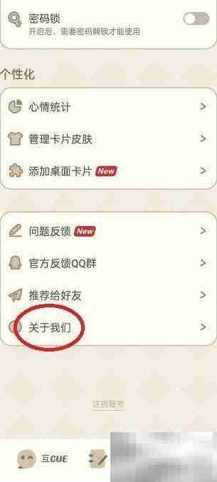如何查看CUE版本号