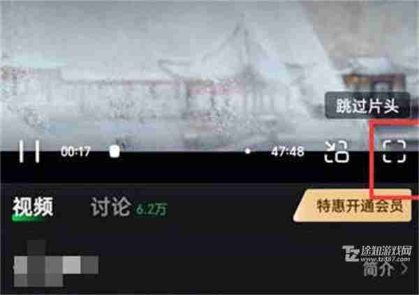 《爱奇艺》弹幕开关键位置一览