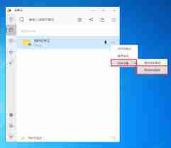 如何取消坚果云文件夹本地同步