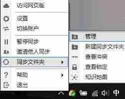 如何取消坚果云文件夹本地同步