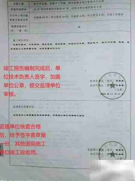 竣工验收前施工资料准备清单