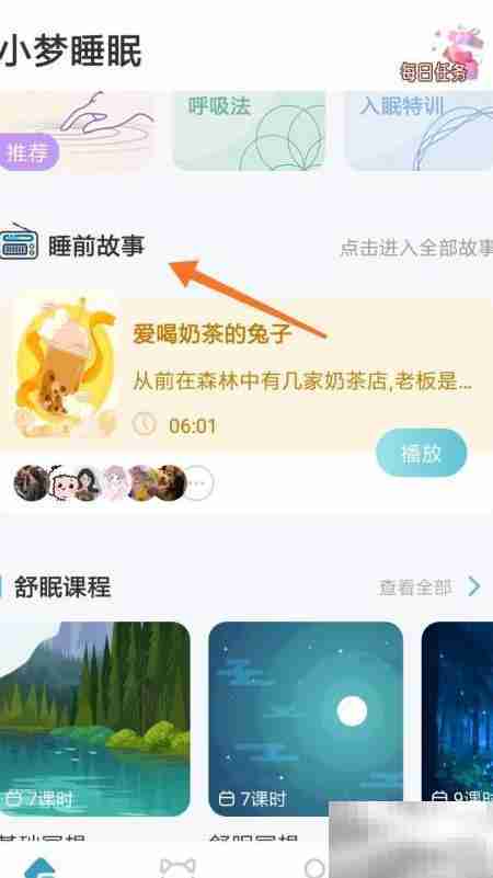 冥想启程前的周播时刻